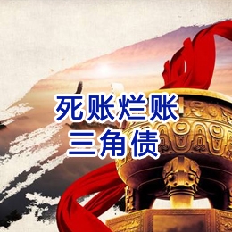 吴川要债公司